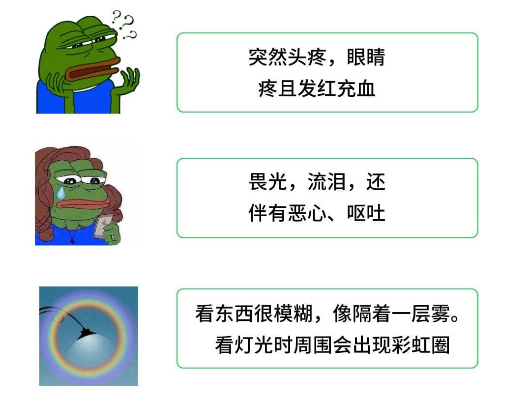 眼睛酸胀，头晕难受，要警惕青光眼在作祟