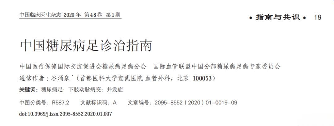 一文速览指南汇总——京万红软膏篇