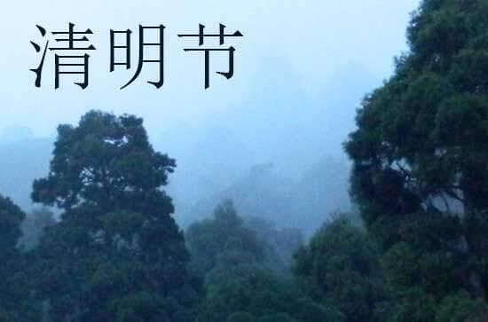 清明节的传统食物与文化内涵