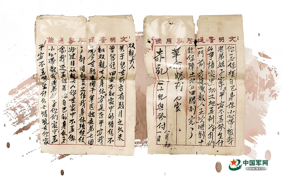 这封家书跨越近90年时空，红色血脉源远流长
