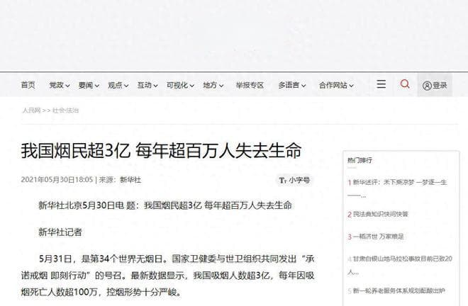 国内70一包的软中华香烟，到了国外卖多少钱？答案来了