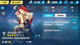 崩坏3圣痕系统详解：如何巧妙运用圣痕提升战力