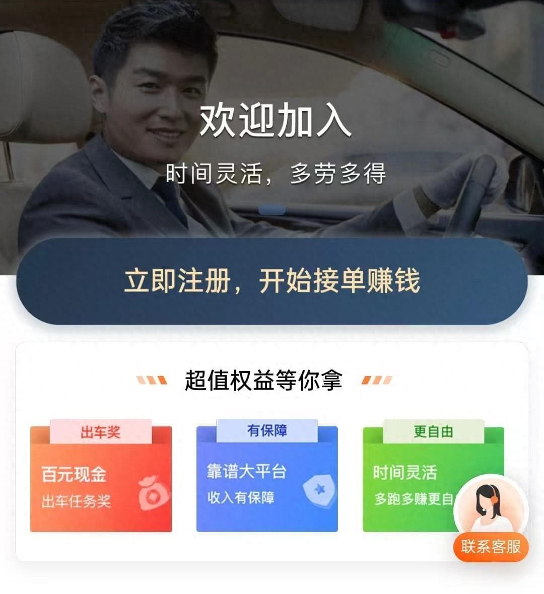 私家车如何成为滴滴司机？车辆审核流程全攻略
