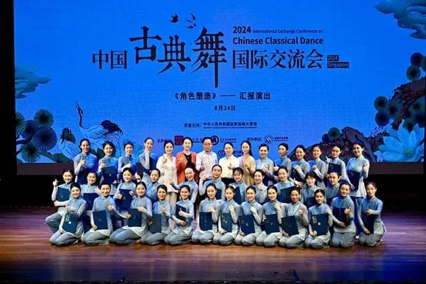 首届海外中国古典舞国际交流会在新加坡成功举办
