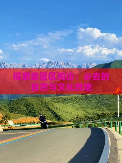湖南娄底市娄星区旅游攻略：十大景点全览
