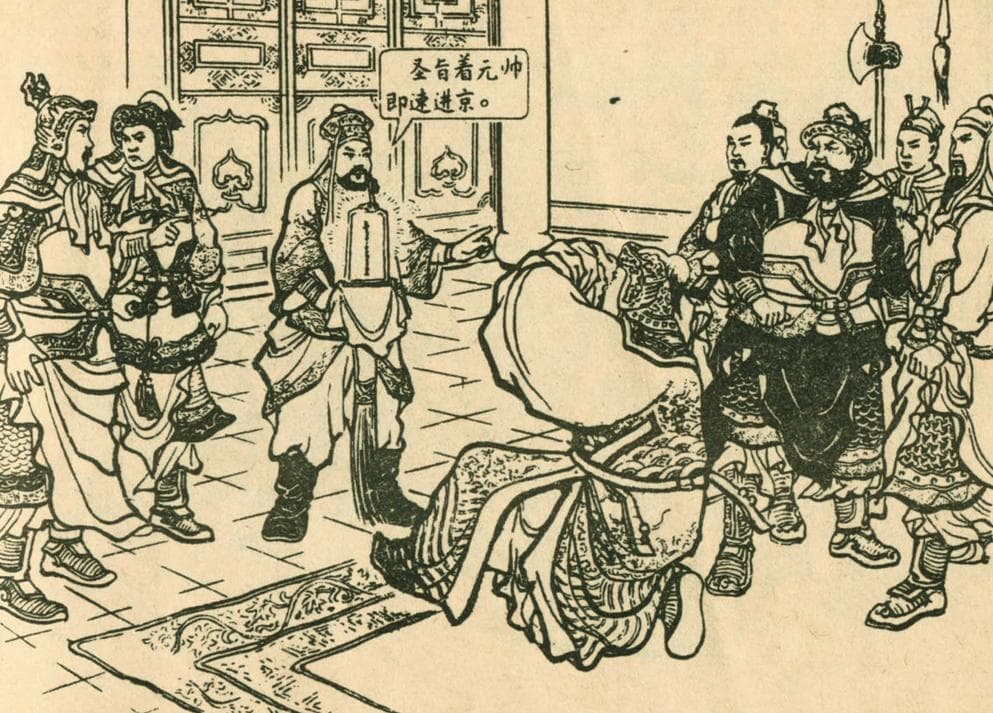 连环画《岳飞传》：风波亭之变