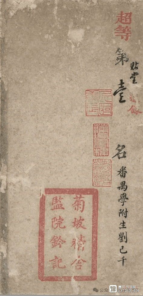 科举考试唯一“超等第一名”考卷，字迹精妙，大师：印刷体而已！