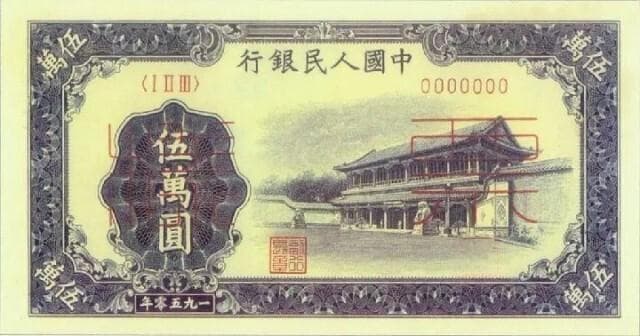 今天，人民币76岁了！你对它的了解有多少？
