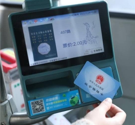 坐公交地铁也能刷社保卡，全国330多个城市可用！