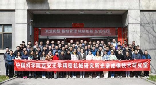 创新光谱成像技术 倾力推动行业应用