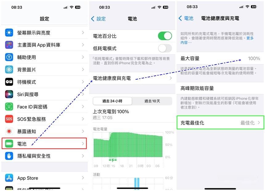 如何优化让iPhone 15 Pro/Max手机更省电更顺畅