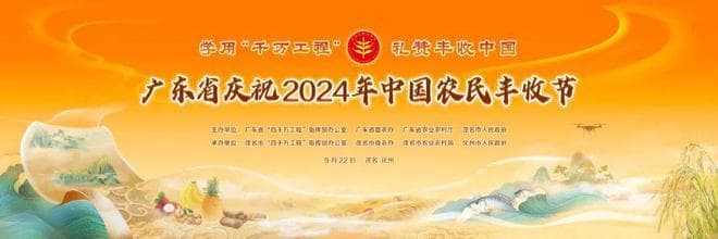 化橘红药食同源！看中大教授苏薇薇解读