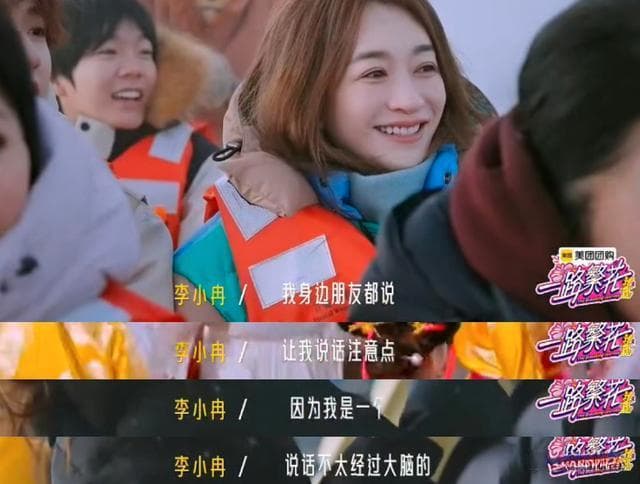 李小冉《一路繁华》表现惹争议，被指言行不当缺礼貌