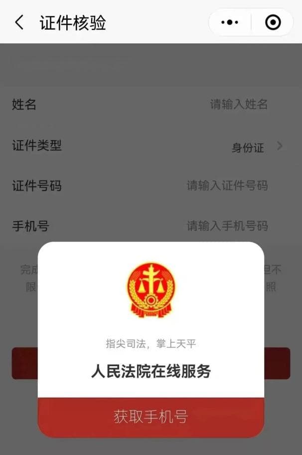 一步步学会如何"网上立案"！