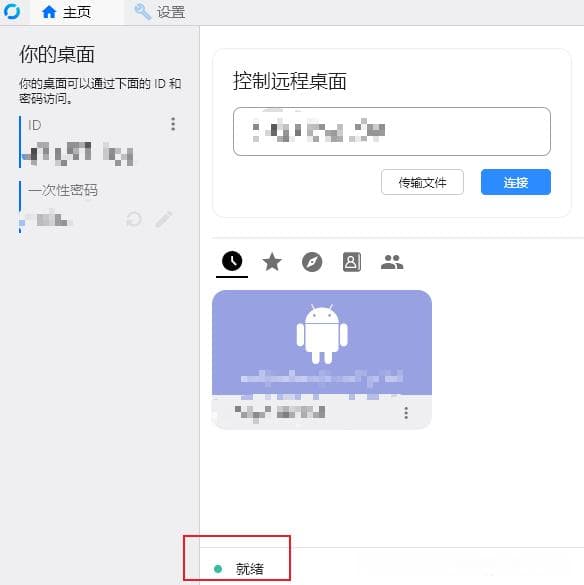 RustDesk自建服务器部署教程