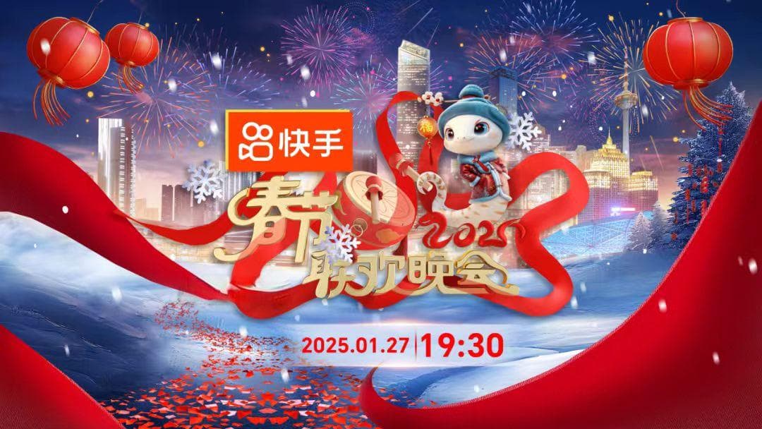 2025年四大卫视春晚节目单及亮点抢先看