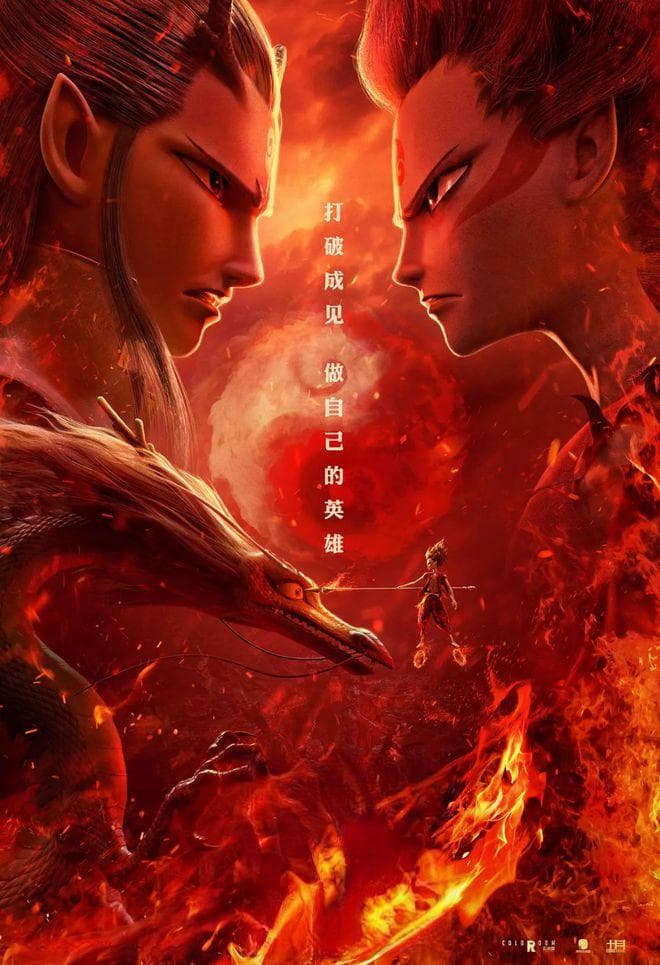 《哪吒之魔童闹海》：文化自信与市场创新的双重胜利