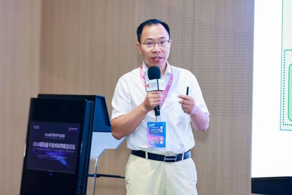 中国电信唐建军：创新量子安全通信架构，积极推动标准化