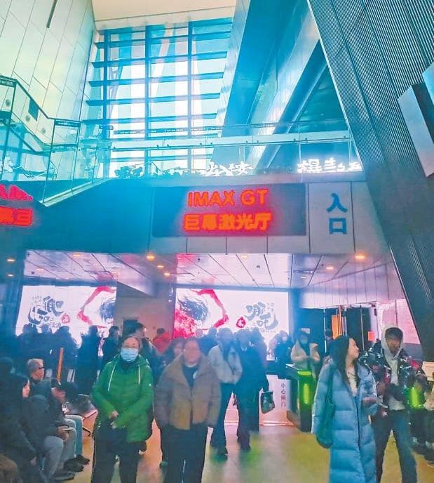 观众扎堆儿巨幕影厅看“哪吒”