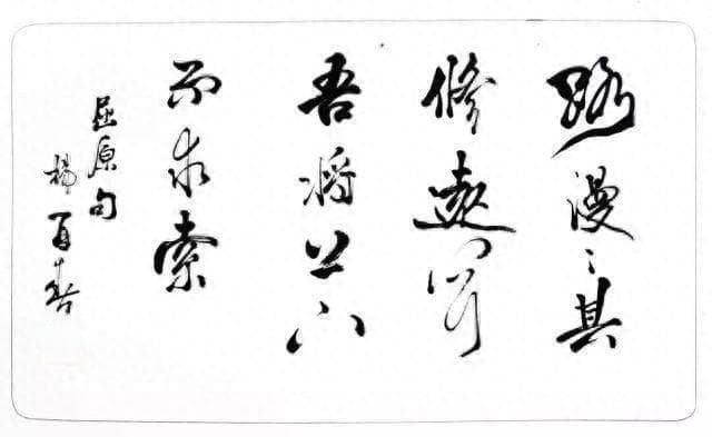 杨再春：中国书法家协会创始人之一，影响深远的书法教育家