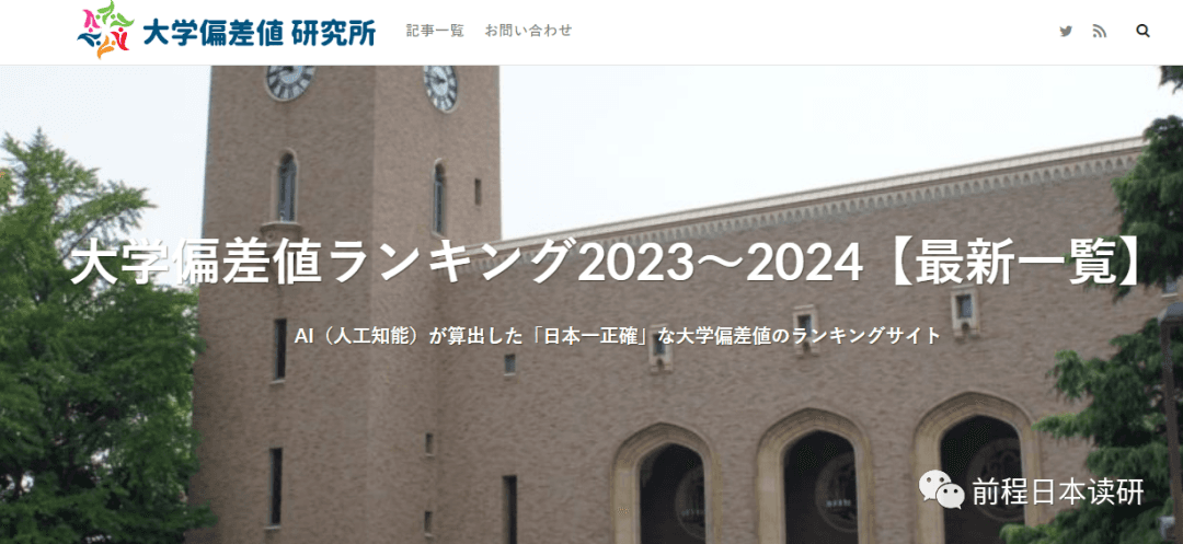 日本留学必备实用网站！查学校、专业、招生要求、奖学金...