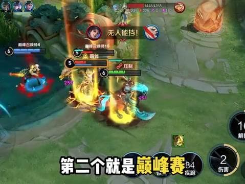 王者荣耀巅峰赛战力提升攻略