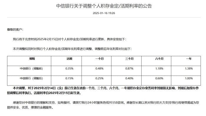金价大涨 多家银行下调积存金产品利率