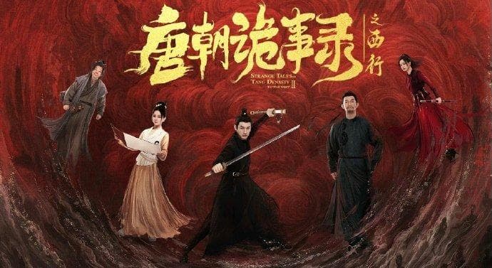 深度解析《唐朝诡事录2》真实背景：盛唐乱局中的权力游戏
