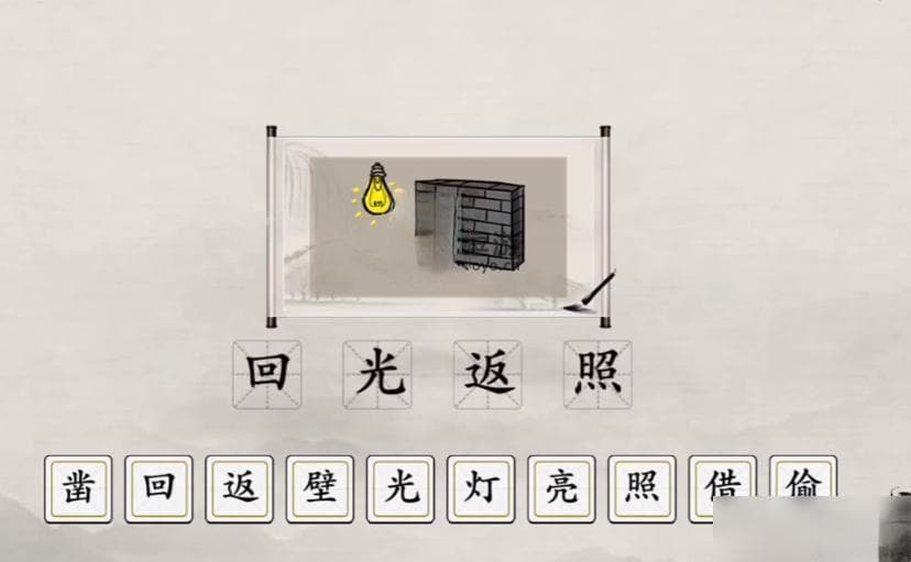 谐音字谜语：从朋友圈新宠到创意策划的点睛之笔