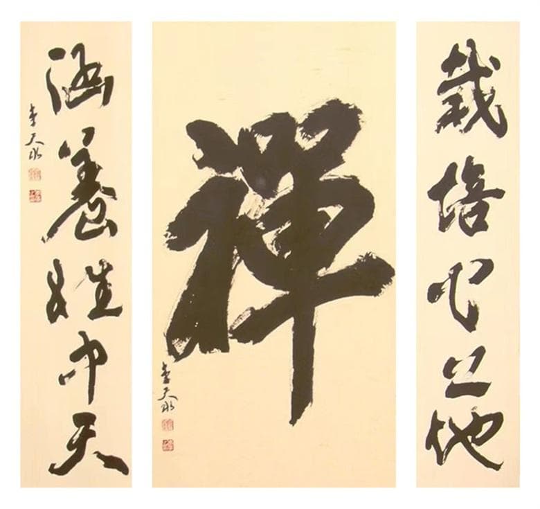 李广：无事静坐 有福读书
