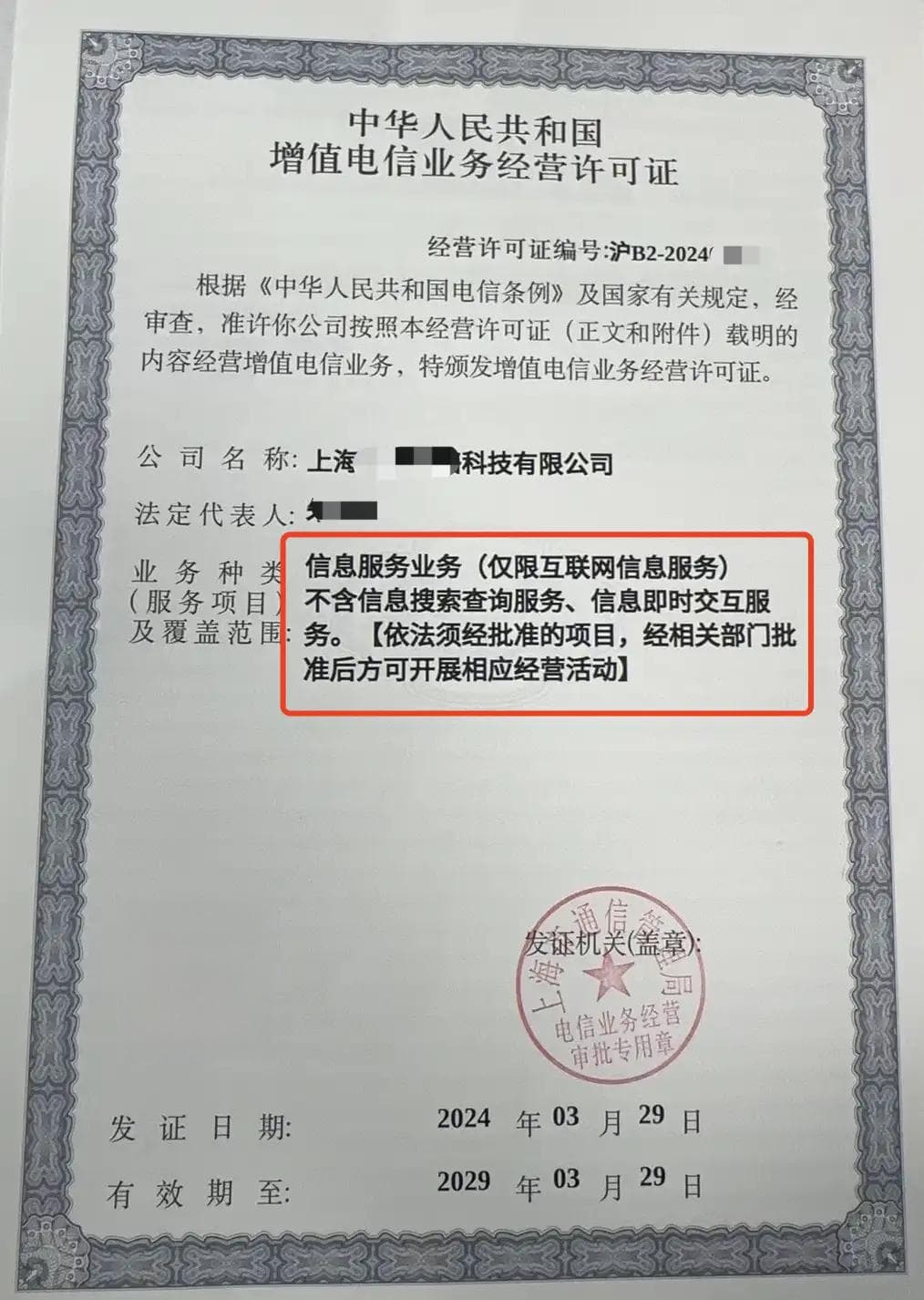 AI产品上线需要什么资质？