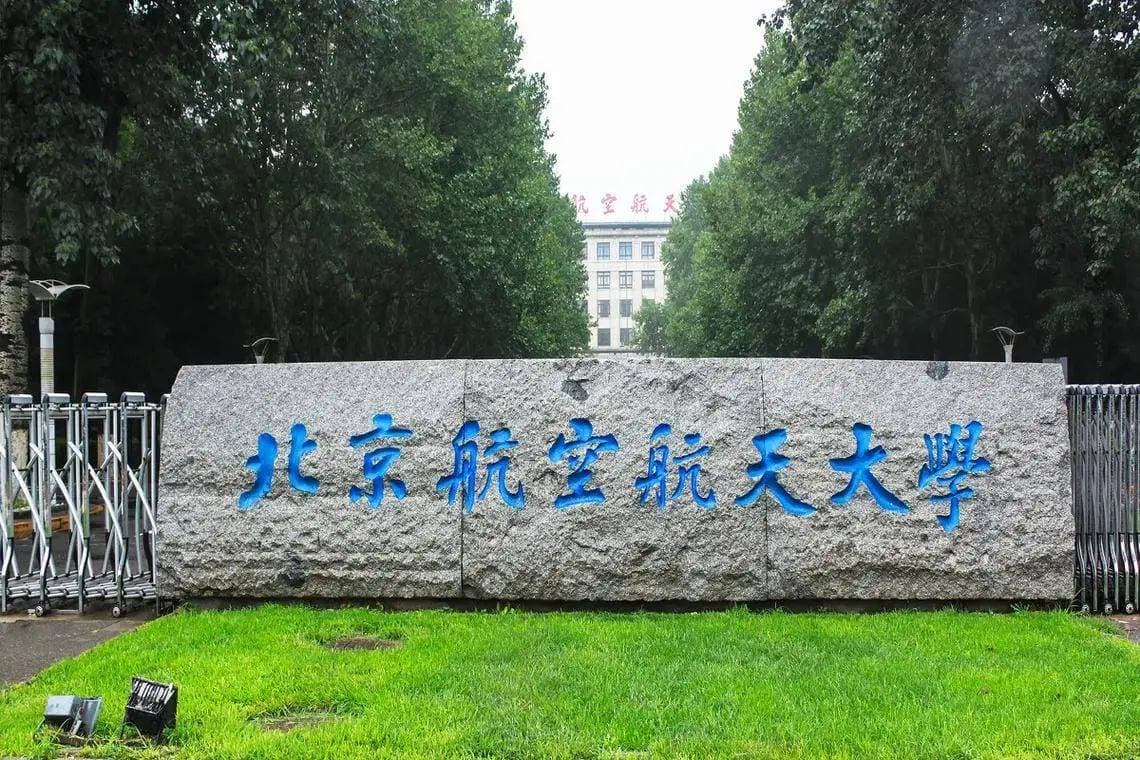 2025年国防七子最新排名，哪一所才是你的最爱呢？