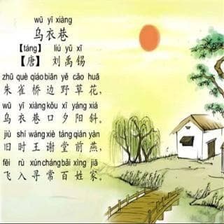 历史沉淀下的乌衣巷