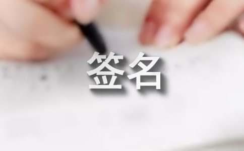 快手平台175句精选个性签名