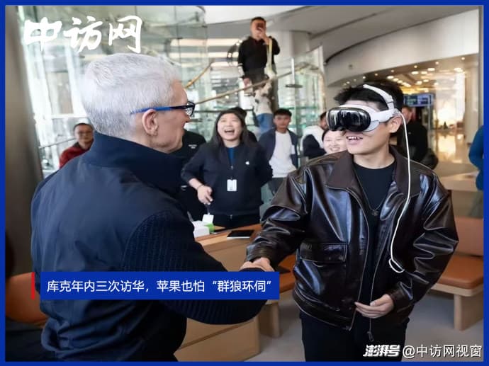 库克年内三次访华，苹果也怕“群狼环伺”