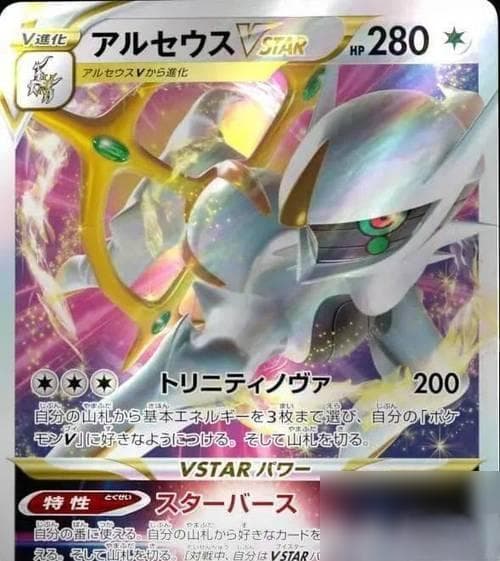 《口袋妖怪超萌》新主宠阿尔宙斯攻略 全面解析阿尔宙斯的技能