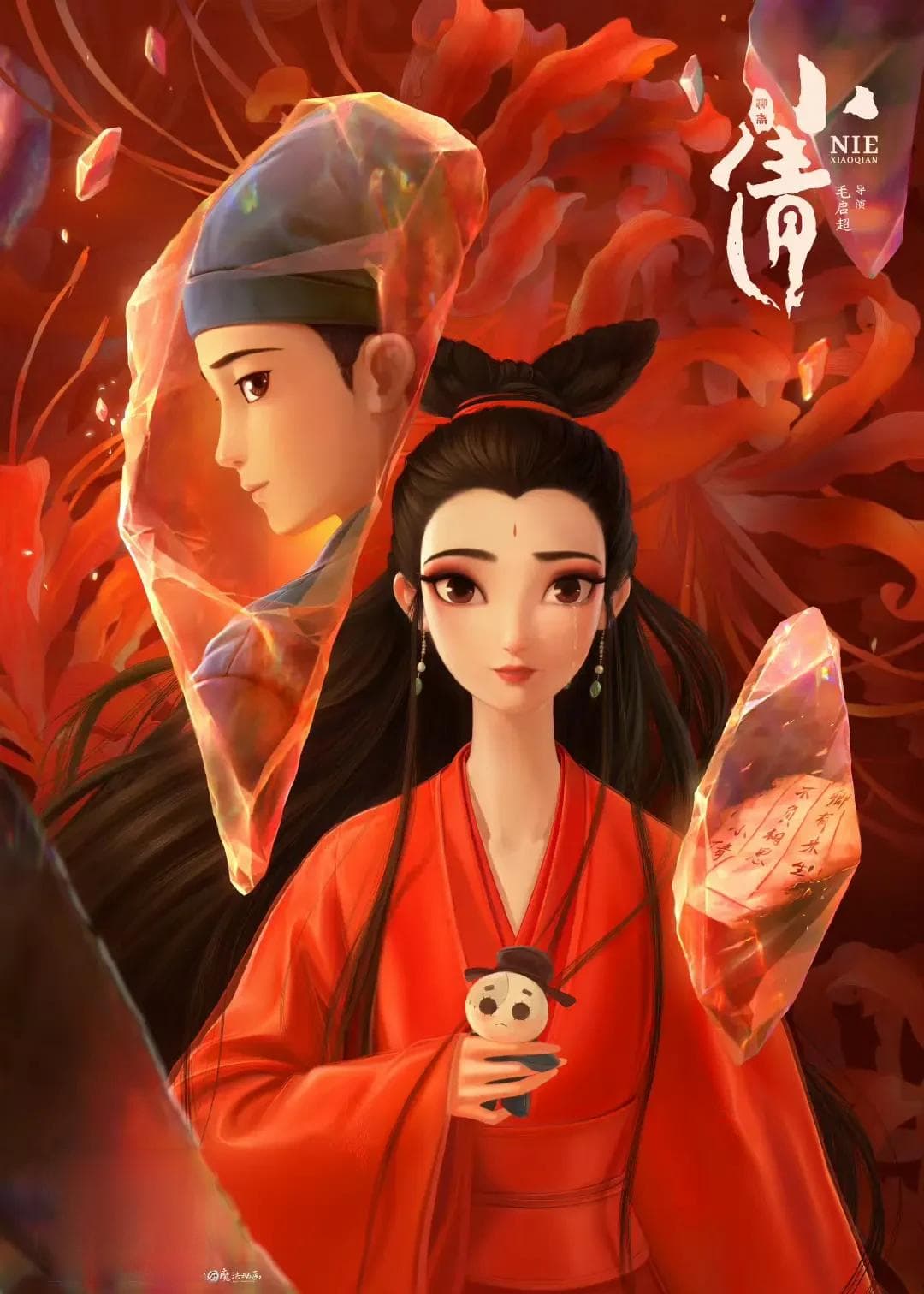 动画电影《小倩》颠覆传统，打造现代女性独立形象