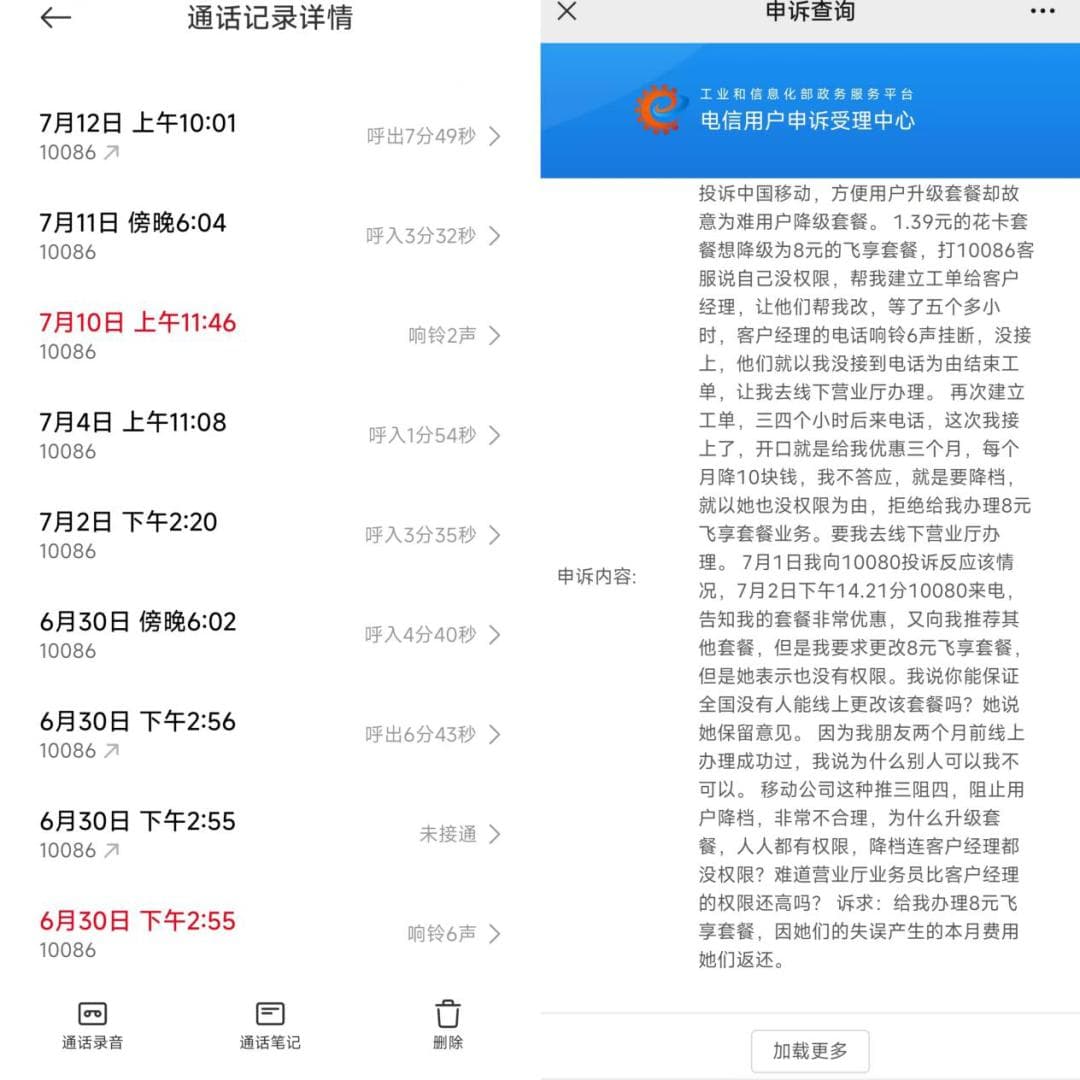 暗增套餐、“诱骗”升级、资费降档难……运营商套餐乱象调查