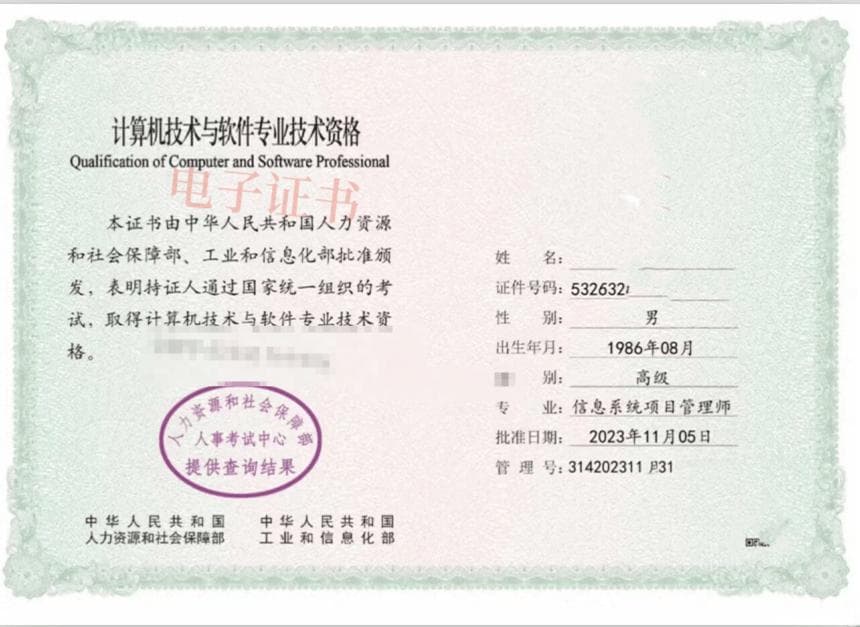 计算机技术与软件专业技术资格证书到底有哪些价值？计算机软考证书有哪些？