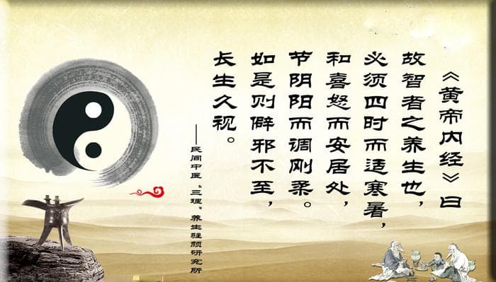 走进《黄帝内经》