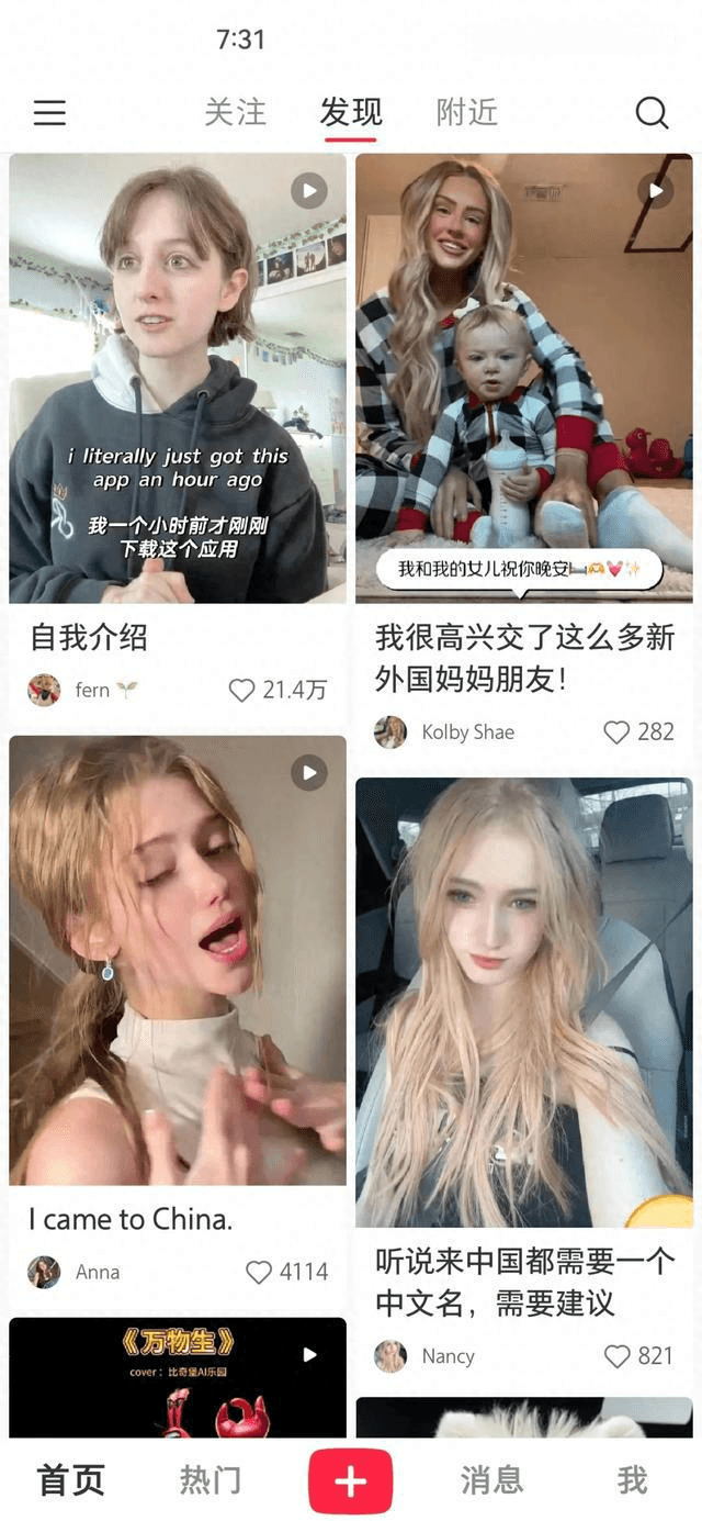 TikTok禁令阴影下，小红书成美国用户新选择