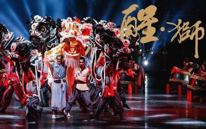 从结合到融汇：舞剧《醒狮》中的“舞”“武”思辨