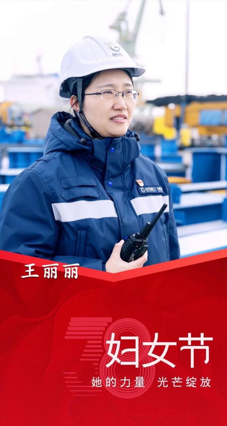 她们，了不起！