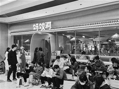 网红餐饮店排队火爆，是人气还是泡沫？