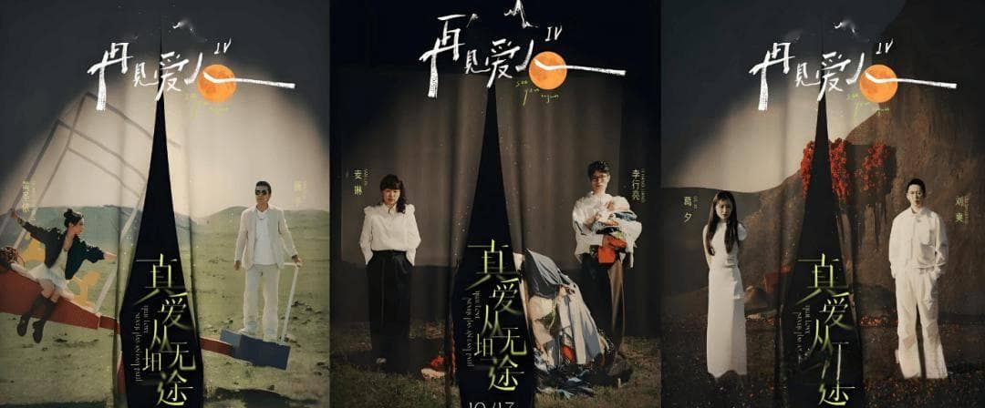 社工视角：从《再见爱人4》看家庭矛盾解决之道