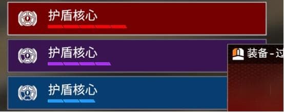 Apex英雄护甲系统拆解