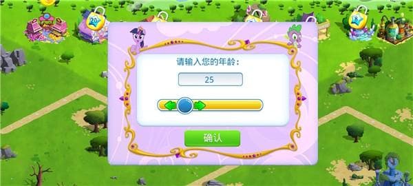 《小马宝莉：友谊的魔法》新手攻略大揭秘