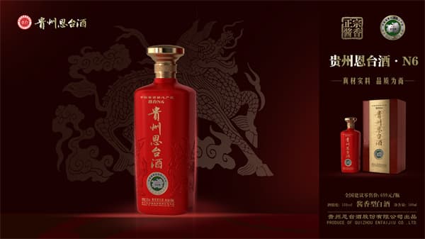 【恩台酒文化】如何提升白酒香味！