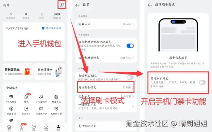 门禁卡怎么在手机上使用？3个方法告别实体卡