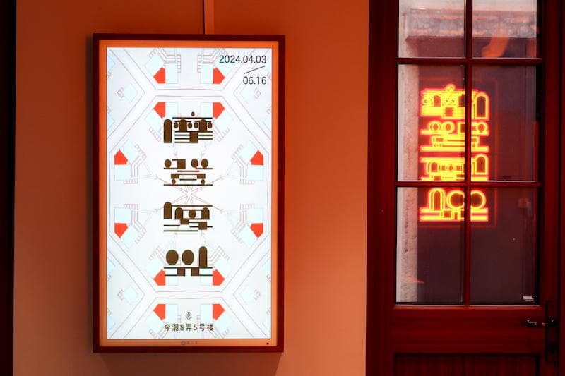 从城市街头到展览现场，寻找“摩登上海”的文化踪迹